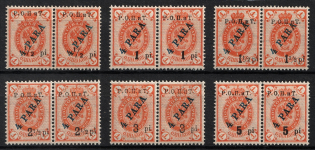 1918 ROPiT Offices in Levant, Russia, Pairs (MNH)
