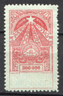 1923 Russia Transcaucasian SSR Civil War Revenue Stamp `30000`