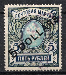1917 5d Offices in China, Russia (Angle Inclination of Value 40, Canceled, CV $100)