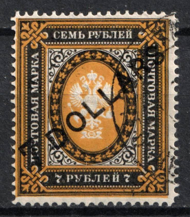 1917 7d Offices in China, Russia (Angle Inclination of Value 40, Signed, Canceled, CV $140)
