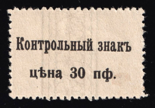 1918 30pf Germany, X Army, Occupation of Belarus, Rural Post (Mi. 1, CV $90)