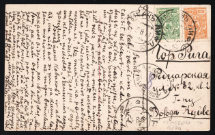 1911 (5 Aug) Russian Empire illustrated postcard from Kemmern to Riga with postage due handstamp