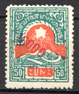1923 Armenia Revalued 10000 Rub on 50 Rub (Rose Ovp, CV $110, MNH)