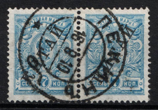 1910-16 7k Offices in China, Russia, Pair (Beijing 'Peking' Postmark)
