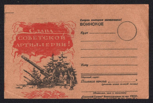 1945 'Glory to the Soviet artillery' WWII Postcard, Soviet Propaganda, Mint, USSR, Russia
