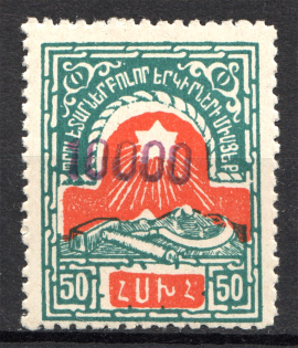 1923 Armenia Revalued 10000 Rub on 50 Rub (Violet Ovp, CV $70, MNH)