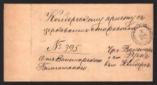 1894 (6 Jul) Russian Empire, cover from Lemzal to Ruen with the monastery label on the back