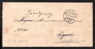 1916 (10 Dec) Russian Empire, cover from Volma to Pixar via Ruen with the Wolmar School hand stamp on the back