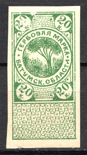 1919 Russia Batum Civil War Revenue Stamp 20 Kop