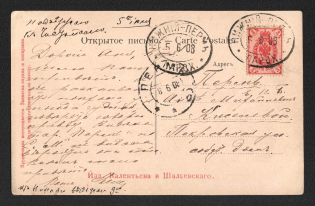 1903 (5 Jun) Russian Empire, Ship Mail illustrated postcard from Nizhnie to Perm (Route Nizhnie - Perm)