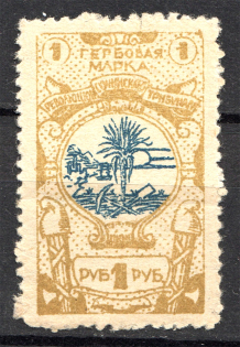 1918 Russia Sochi Revenue Civil War 1 Rub