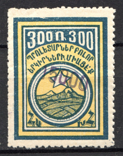 1923 Armenia Revalued 15000 Rub on 300 Rub (Violet Ovp, CV $110, MNH)
