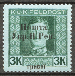 1919 Stanislav West Ukrainian People's Republic 3 Грн (Signed, MNH)