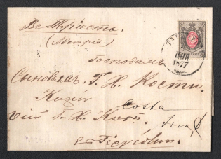 1877 (6 Nov) Russian Empire cover from Taganrog to Trieste (Italy now, then Austria)