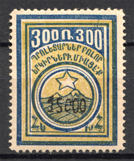 1923 Armenia 15000 Rub on 300 Rub (Black Ovp, Shifted Background, CV $35)