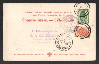 1901 (4 Jan) Russian Empire, Illustrated postcard from Kyiv to St.Petersburg with Rare postmarks (Posthorns) city mail of Kyiv
