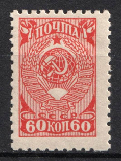 1943 The First Issue of the Fifth Definitive Set of the Postage Stamps of the USSR, Soviet Union, USSR (Full Set, MNH)