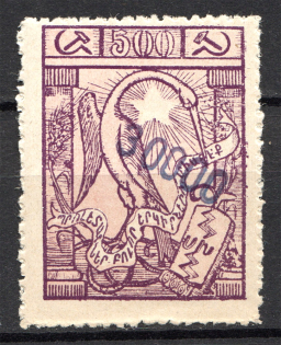 1923 Armenia Revalued 30000 Rub on 500 Rub (Violet Ovp, CV $70)