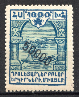 1923 Armenia Revalued 50000 Rub on 1000 Rub (Black Ovp, CV $20, MNH)