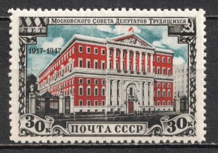 1947 30th Anniversary of Mossoviet, Soviet Union, USSR (Perforated, Full Set, MNH)