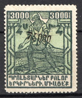 1923 Armenia Revalued 75000 Rub on 3000 Rub (Black Ovp, CV $35)