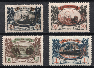 1945 The Military Industry, Soviet Union, USSR (Full Set)