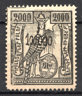 1923 Armenia Revalued 100000 Rub on 2000 Rub (Black Ovp)