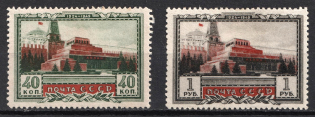 1949 25th Anniversary of the Death of Lenin, Soviet Union, USSR (Full Set)