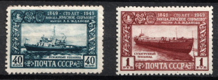 1949 Anniversary of Red Sormovo Works, Soviet Union, USSR (Full Set)