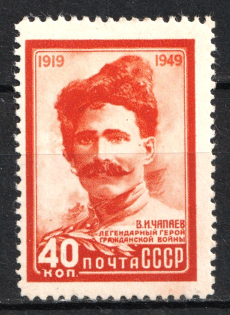 1949 30th Anniversary of the Death Chapaev, Soviet Union, USSR (Full Set)