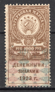 1923 RSFSR Revenue Stamp Duty 1000 Rub (MNH)