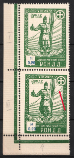 1948 0.20m Munich, The Russian Nationwide Sovereign Movement (RONDD), DP Camp, Displaced Persons Camp, Pair S 1 (Wilhelm 32 z A, Broken Background Line, Print Error, Types I + III, Corner Margins, CV $40, MNH)