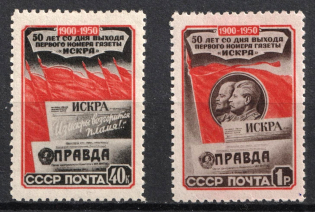 1950 50th Anniversary of the First Issue of the Bolshevik Newspaper Iskra, Soviet Union, USSR (Full Set)