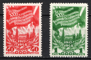 1948 Anniversary of October Revolution, Soviet Union, USSR (Full Set, MNH)