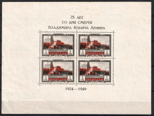 1949 25th Anniversary of the Death of Lenin, Soviet Union, USSR, Souvenir Sheet