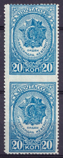 1944 20k Awards of the USSR, Soviet Union, USSR, Vertical Pair (MISSED Perforation, Forgery)