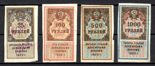 1922 Russia RSFSR Revenue Stamp Duty (Cancelled/MH)