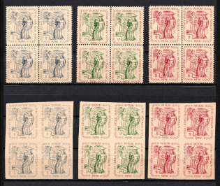 1946 Seedorf (Zeven), Lithuania, Baltic DP Camp, Displaced Persons Camp, Blocks of Four (Wilhelm 7 A, B - 9 A, B, Full Sets, CV $470, MNH)