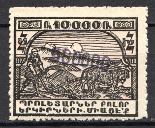 1923 Armenia Revalued 500000 Rub on 10000 Rub (Violet Ovp, CV $70, MNH)