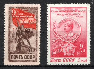 1950 Victory Day, Soviet Union, USSR (Full Set)