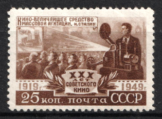 1950 30th Anniversary of the Soviet Motion Picture, Soviet Union, USSR (Full Set)