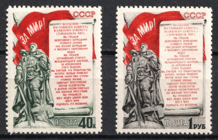 1951 Stockholm Peace Conference, Soviet Union, USSR (Full Set)