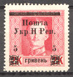 1919 Stanislav West Ukrainian People's Republic 5 Грн (Signed)