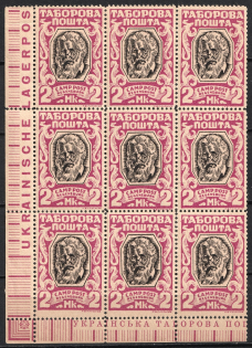 1947 2m Regensburg, Ukraine, DP Camp, Displaced Persons Camp, Corner Block (Wilhelm 14 A, Control Inscriptions, Corner Margins, CV $120+, MNH)