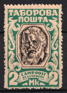 1947 2m Regensburg, Ukraine, DP Camp, Displaced Persons Camp (Proof, CV $80, MNH)