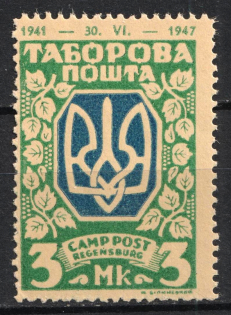 1947 3m Regensburg, Ukraine, DP Camp, Displaced Persons Camp (Proof, with Date 1941-1947, MNH)