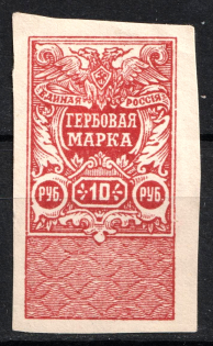 1920 10r White Army, Revenue Stamp Duty, Civil War, Russia