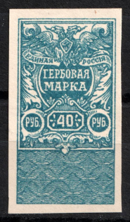 1920 40r White Army, Revenue Stamp Duty, Civil War, Russia (MNH)