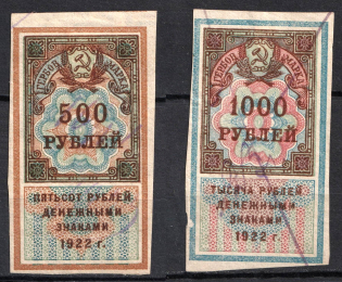 1922 RSFSR, Revenue Stamps Duty, Russia (Canceled)