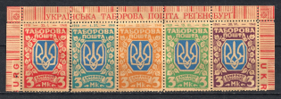 1948 3m Regensburg, Ukraine, DP Camp, Displaced Persons Camp, Se-tenant (Wilhelm Bl. 3 a A, Control Inscriptions, Corner Margins, CV $100, Only 500 Issued)